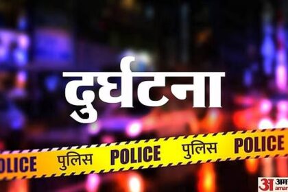 Aligarh News: पैदल व्यक्ति में वाहन ने मारी टक्कर, हुई मौत, परिवार में छाया मातम