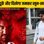 ‘रानटी’ में फिर सुनाई देगी ‘बाहुबली’  गुर्राहट, बंदूक-तलवार और खून से सजा है टीजर  – India TV Hindi