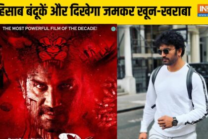 ‘रानटी’ में फिर सुनाई देगी ‘बाहुबली’  गुर्राहट, बंदूक-तलवार और खून से सजा है टीजर  – India TV Hindi