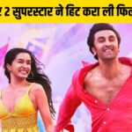 1 सीन के लिए दिए 37 टेक, लेकिन नहीं जमी कहानी – India TV Hindi