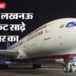 दिवाली पर यात्रा: 25,512 रुपये में बिका मुंबई से लखनऊ का हवाई टिकट, जनरल डिब्बों से घर लौट रहे हैं लोग