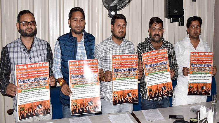 AMU: यूनिवर्सिटी में आरक्षण पर गरमाई सियासत, 26 नवंबर को एएमयू सर्किल पर जुटेंगे दो हजार छात्र