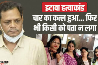 Etawah Murder Case: मकान में सो रहे थे 14 लोग…किसी ने नहीं सुनी चीत्कार; कत्ल के बाद मुकेश ने किया था ये काम