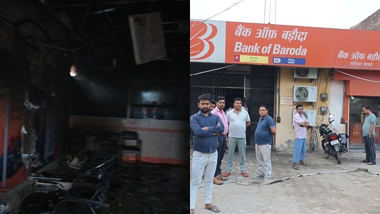 Rampur: मिलक की बैंक ऑफ बड़ौदा शाखा में लगी आग, कंप्यूटर-दस्तावेज जले, दमकल वाहनों ने पाया काबू
