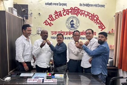 UP: लैब टेक्नीशियन को 2800 के बजाय मिलेगा 4200 वेतनमान, मिठाई बांट कर एसोसिएशन ने मनाई खुशी