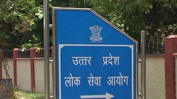 UPPSC : पीसीएस के एक पद पर 3132 दावेदार, 200 पदो के लिए 626387 अभ्यर्थियों ने की है दावेदारी