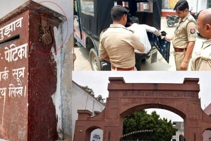UP: ‘मेहंदी लगे हाथ के फोटो… मुझसे दोस्ती करो, फायदे में रहोगी’, प्रोफेसर ने आठ छात्राओं को भेजे थे ये