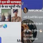 Bareilly News: हैदरी दल के कार्यकर्ता फिर दिखा रहे हिमाकत, अब सोशल मीडिया पर डाली ऐसी पोस्ट