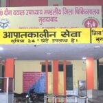 UP: सरकारी अस्पताल से चली गई दुष्कर्म पीड़िता, स्वास्थ्य विभाग बेखबर, डाॅक्टरों की निगरानी में होना है गर्भपात