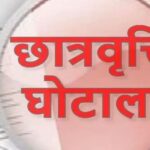 29.92 करोड़ का छात्रवृत्ति घोटाला: ईओडब्ल्यू कानपुर ने की कार्रवाई, मदरसे के प्रबंधक-कोषाध्यक्ष गिरफ्तार