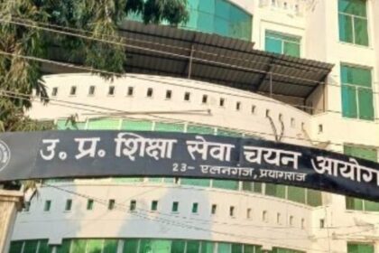 UP : शिक्षा सेवा चयन आयोग के अध्यक्ष के लिए दोबारा मांगा गया आवेदन, पात्रता शर्तों किया गया संशोधन