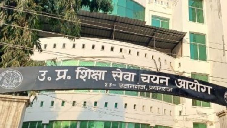 UP : शिक्षा सेवा चयन आयोग के अध्यक्ष के लिए दोबारा मांगा गया आवेदन, पात्रता शर्तों किया गया संशोधन