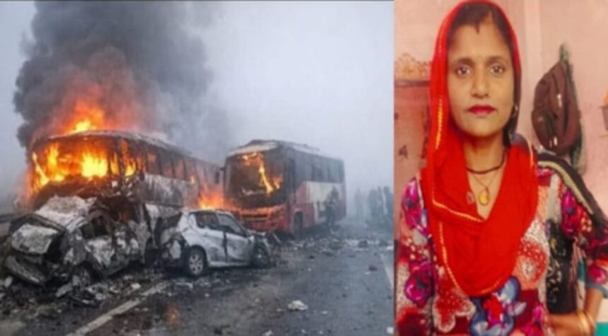 यमुना एक्सप्रेसवे हादसा: बस का शीशा तोड़कर पार्वती ने दोनों बच्चों को बाहर निकाला, लेकिन खुद नहीं निकल पाई